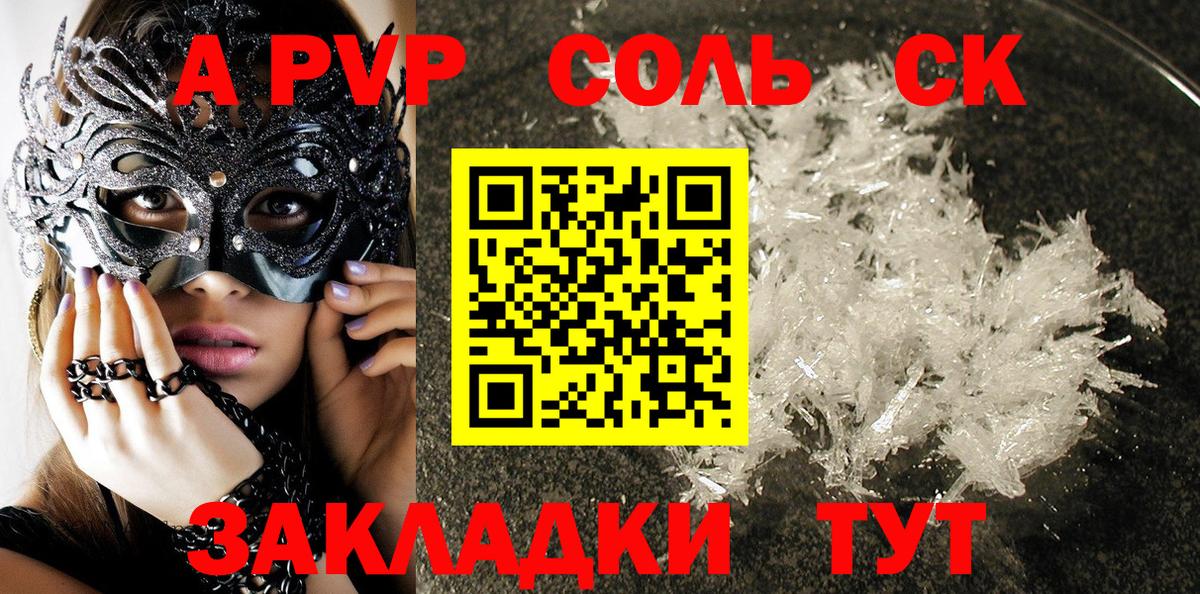 Сертолово  Alpha-PVP  Вход с VPN  купить   A-PVP СК КРИС  А ПВП кристаллы 