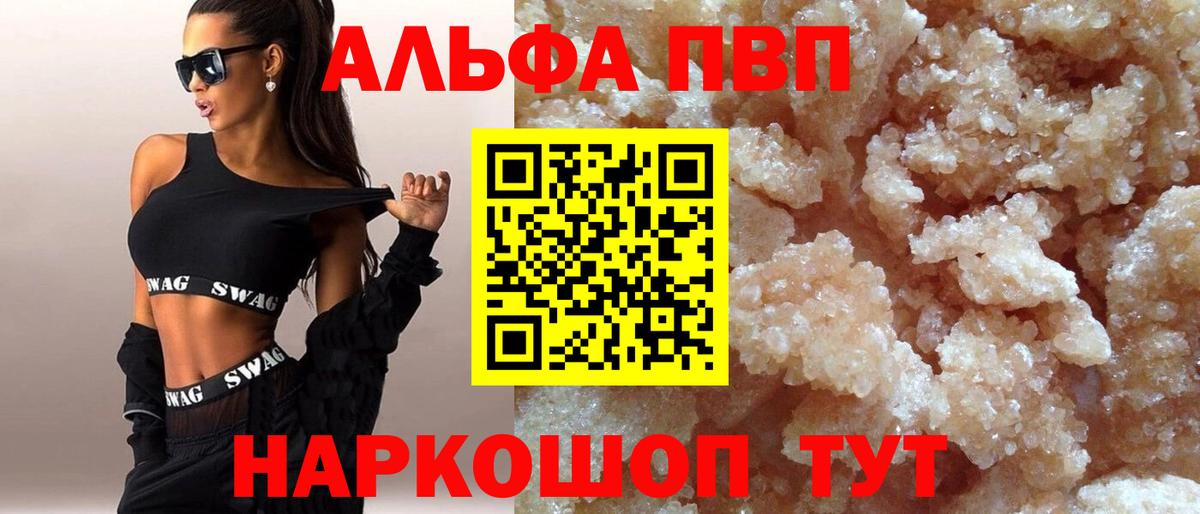 Alpha-PVP СК КРИС Сертолово