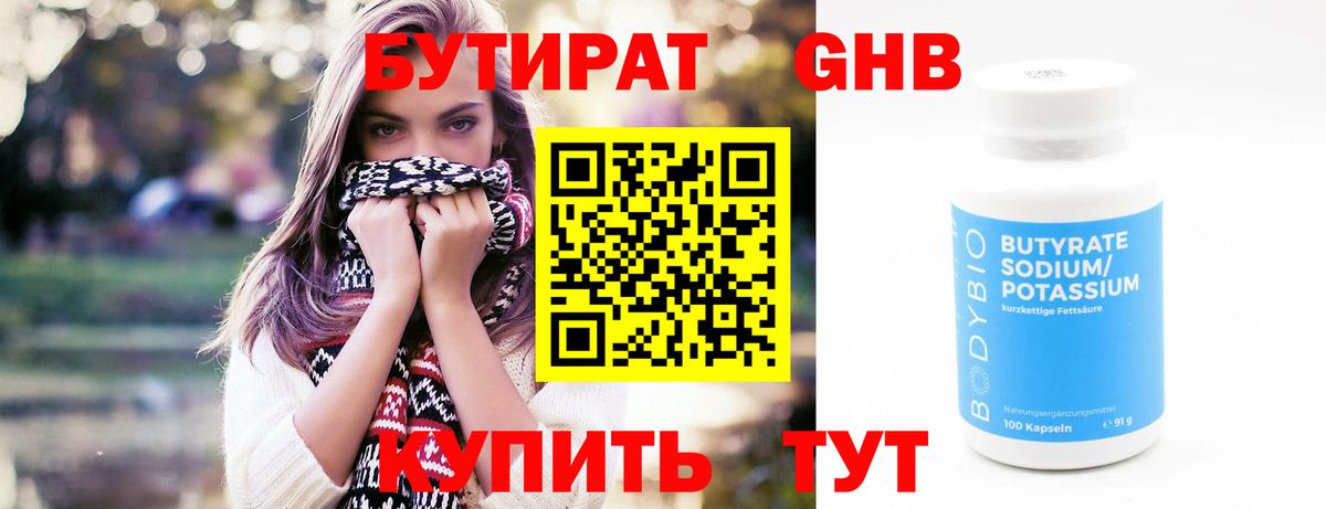 Сертолово  БУТИРАТ оксана  Бутират  Вход с VPN 