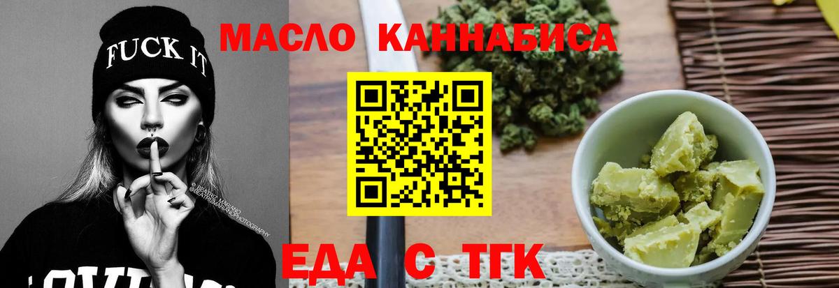Печенье с ТГК марихуана Сертолово