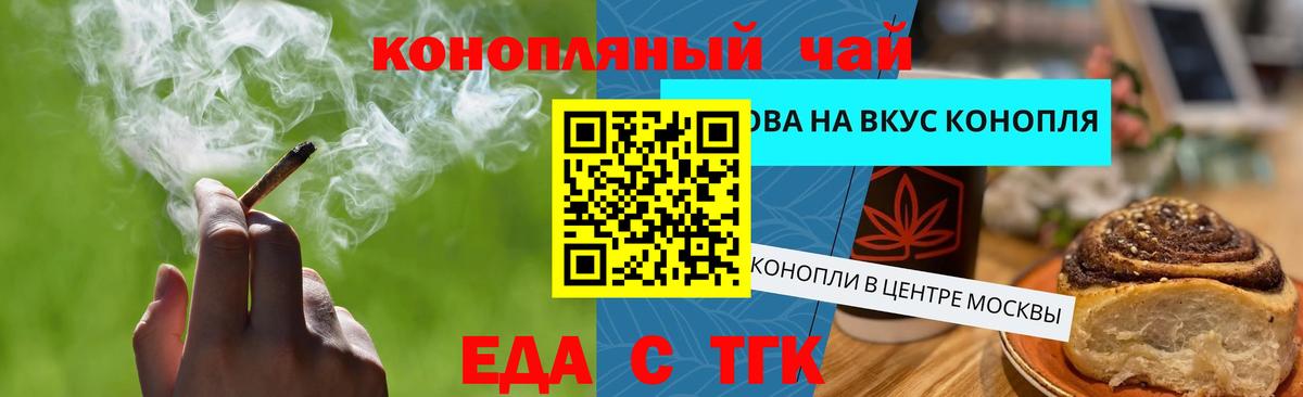Сертолово  Печенье с ТГК марихуана  Вход с VPN 