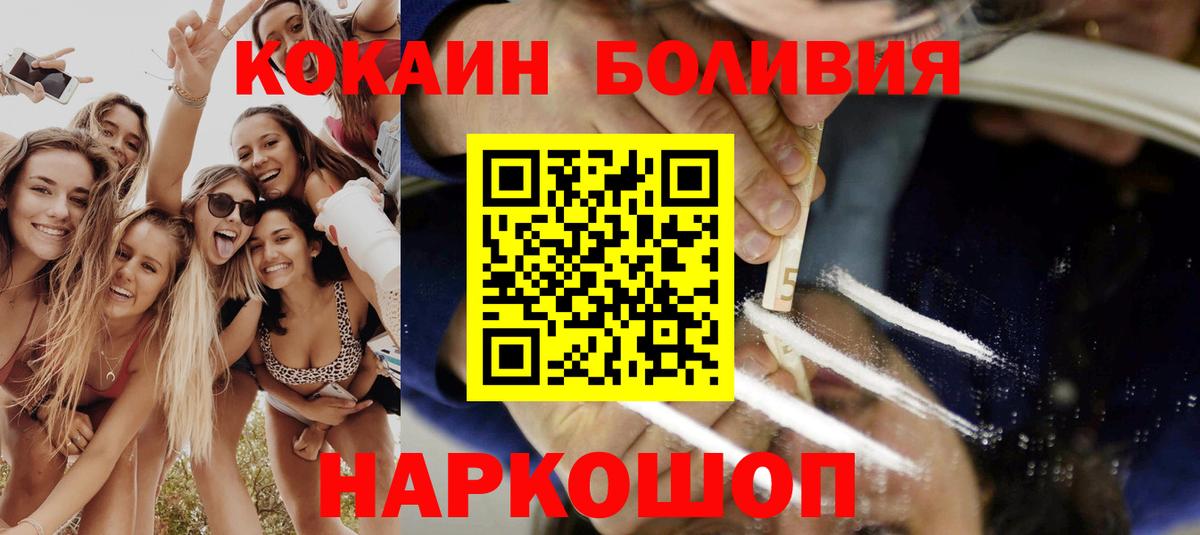 COCAIN  Вход с VPN  где найти наркотики  КОКАИН 98%  Cocaine VHQ  Сертолово 