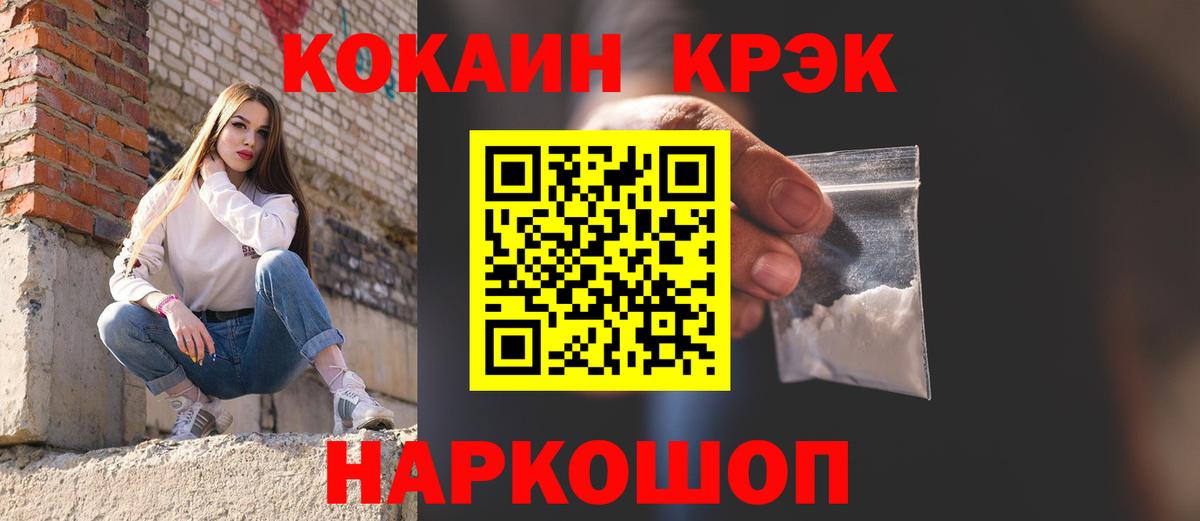 COCAIN FishScale Сертолово