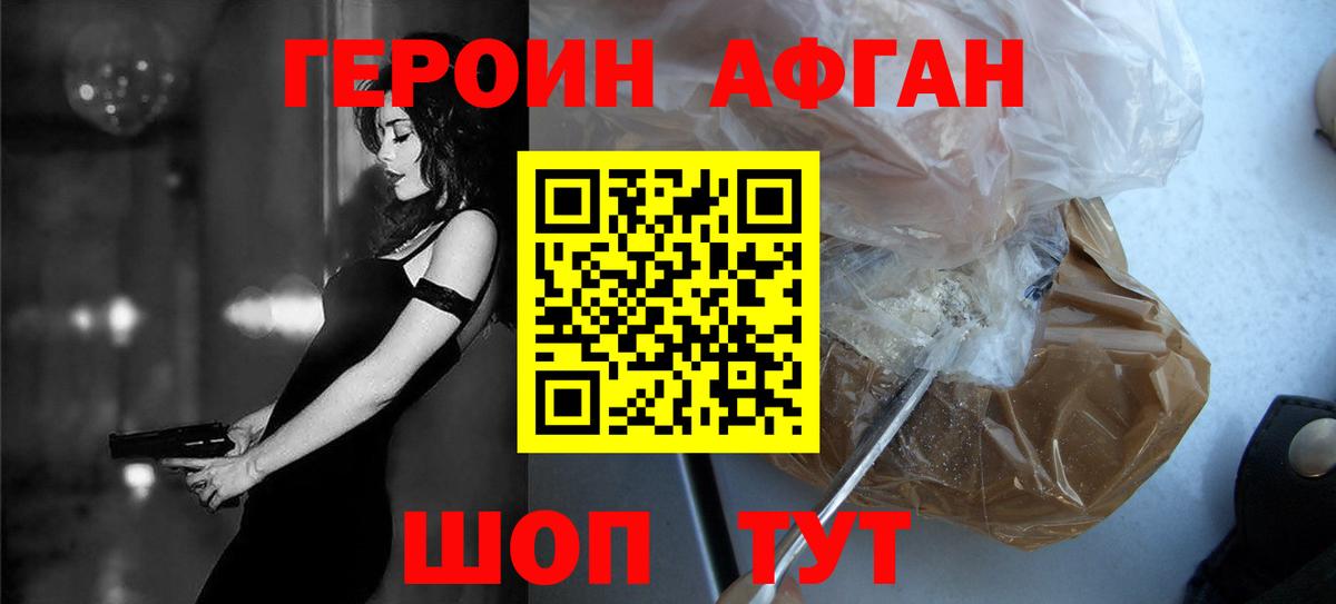 ГЕРОИН хмурый  Вход с VPN  Сертолово 