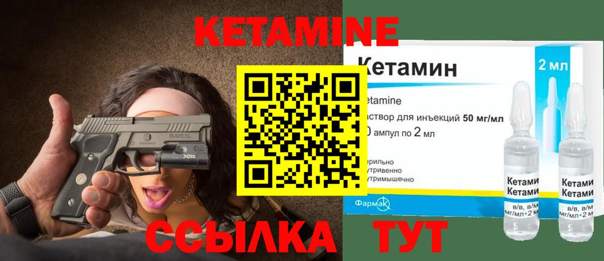 Кетамин ketamine  Вход с VPN  Сертолово 