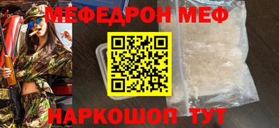 меф VHQ Наро-Фоминск
