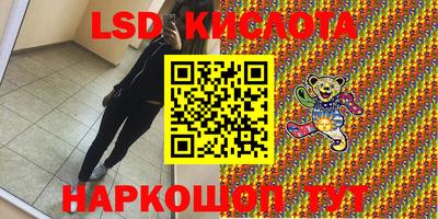 мескалин Новодвинск