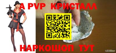a pvp Нальчик
