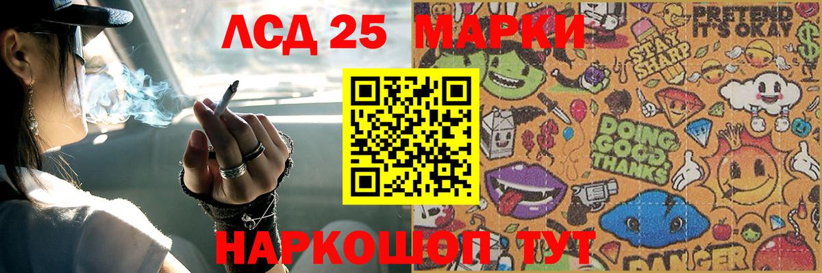 ЛСД экстази кислота Сертолово