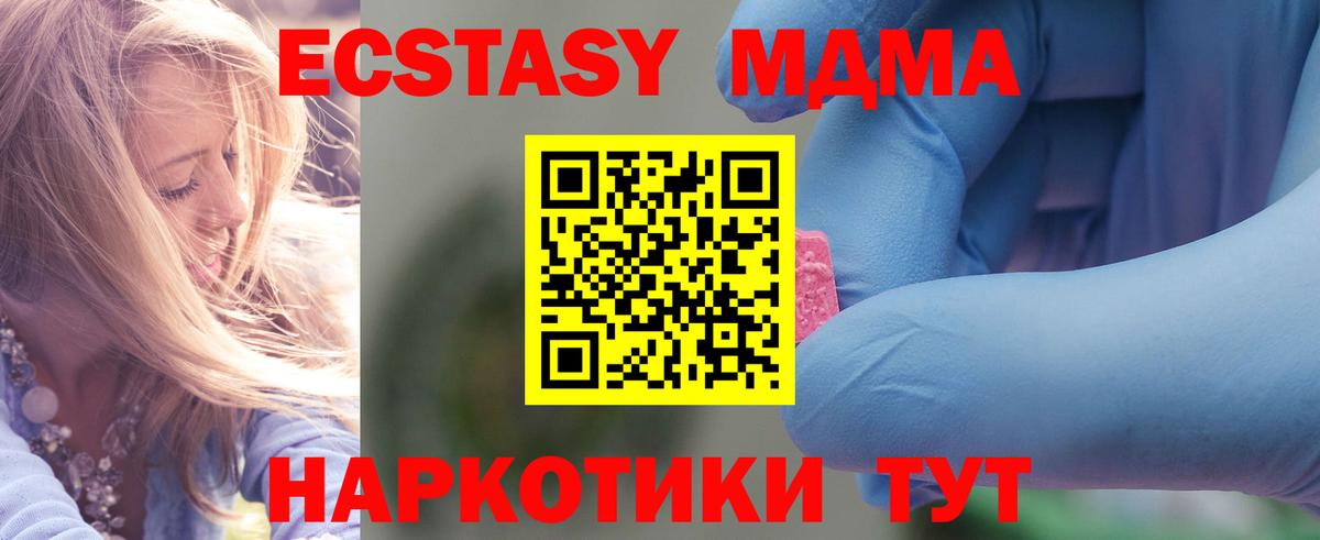 MDMA Molly  МДМА  Сертолово  Вход с VPN 