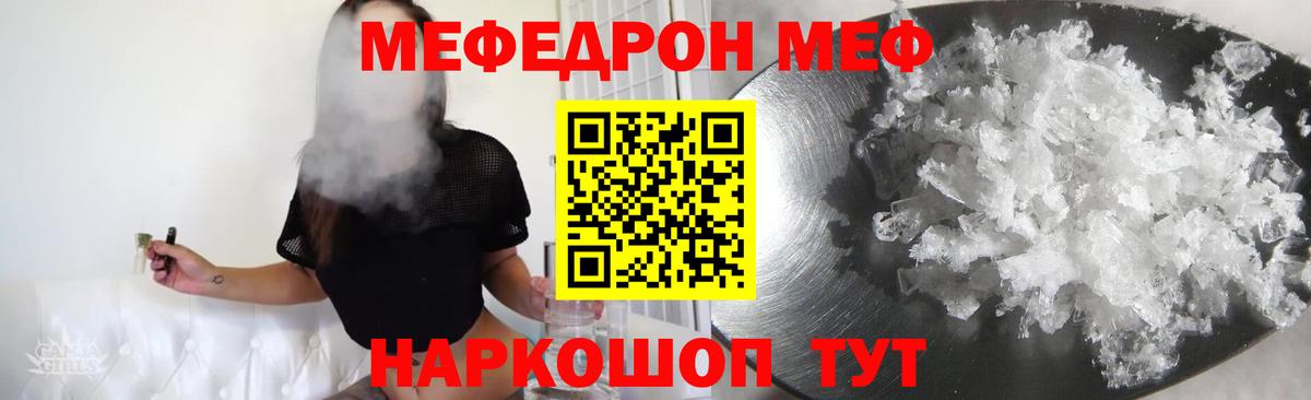 МЯУ-МЯУ  МЕФ mephedrone  Вход с VPN  Мефедрон  МЯУ-МЯУ VHQ  Сертолово 