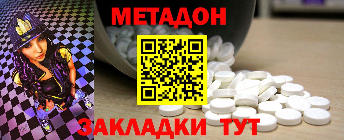 Метадон VHQ  Вход с VPN  Сертолово  МЕТАДОН кристалл 