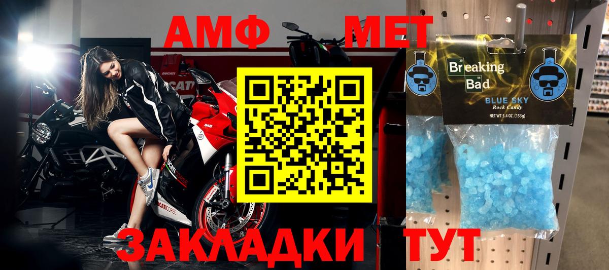 МЕТАМФЕТАМИН Methamphetamine  Вход с VPN  Сертолово  МЕТАМФЕТАМИН Methamphetamine 