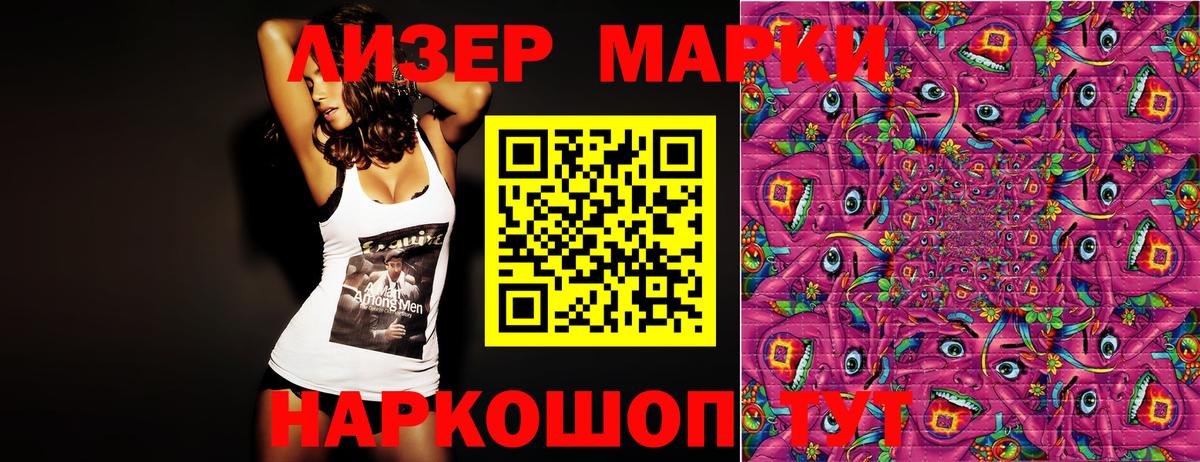 Сертолово  Марки 25I-NBOMe 1,8мг  Марки 25I-NBOMe 1,8мг  Вход с VPN 